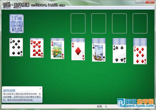 win7控制面板語音識別