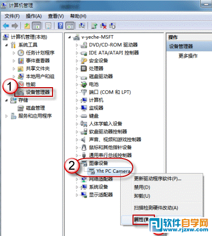 win7攝像頭在哪里打開
