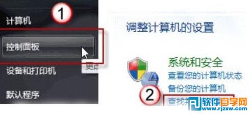 Win 7的Aero玻璃特效無法顯示修復方法