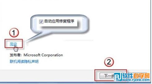 Win 7的Aero玻璃特效無法顯示修復方法