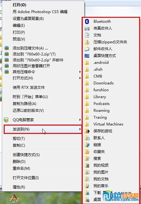 Win7系統(tǒng)中必需記住的14個常用快捷鍵
