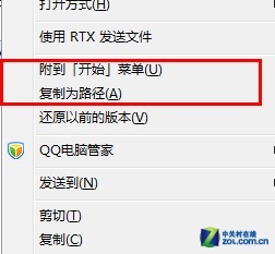 Win7系統(tǒng)中必需記住的14個常用快捷鍵