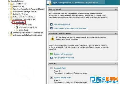 Win7預(yù)裝版AppLocker功能讓企業(yè)更放心