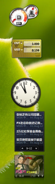 Win7桌面的介紹