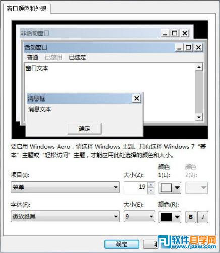 Win7桌面的介紹