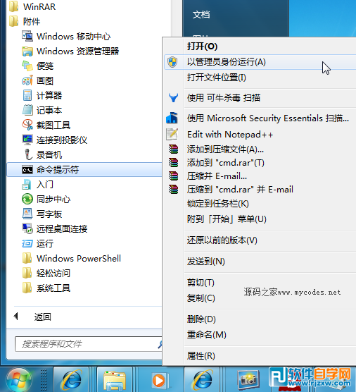 win7休眠關(guān)閉方法
