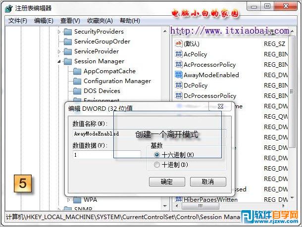 Win7睡眠障礙問題