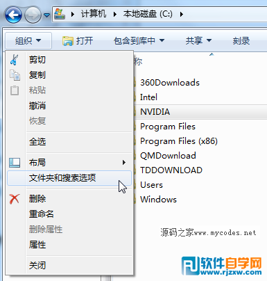 顯示隱藏文件夾 win7