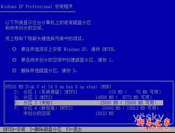 xp改win7系統怎么安裝