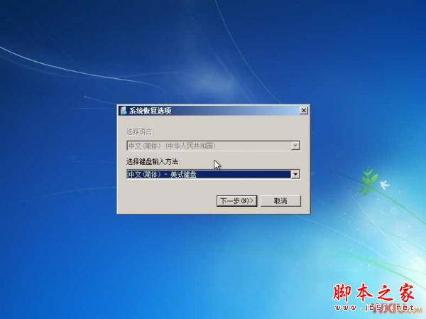 xp改win7系統怎么安裝