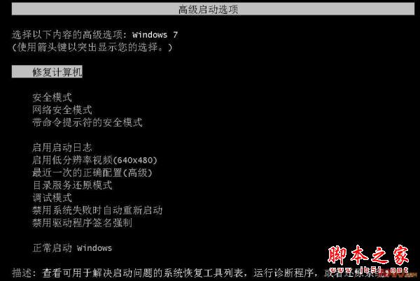 xp改win7系統怎么安裝