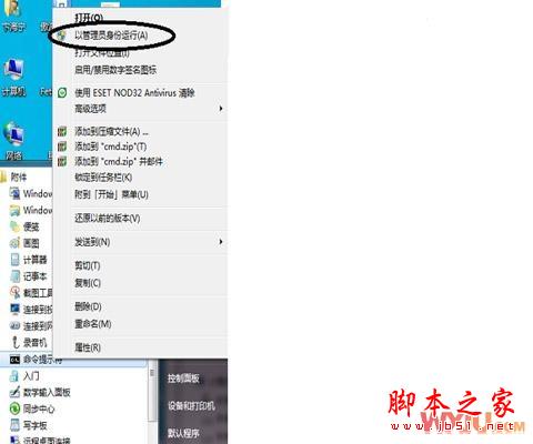 xp改win7系統怎么安裝