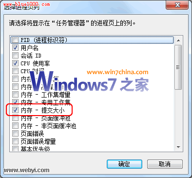 Vista/Win7中查看某程序占用的虛擬內存