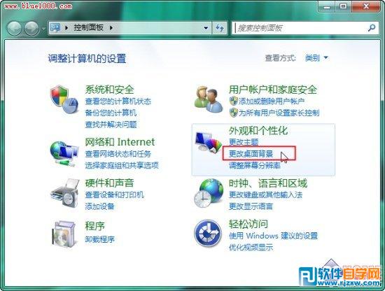 windows7更換壁紙