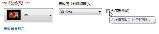 windows7更換壁紙