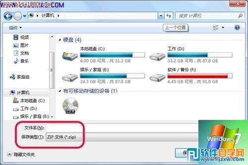 win7自帶視頻錄制軟件使用