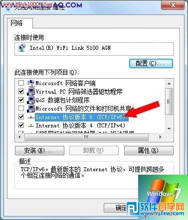 win7怎么設置ipv6