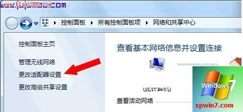 win7怎么設置ipv6