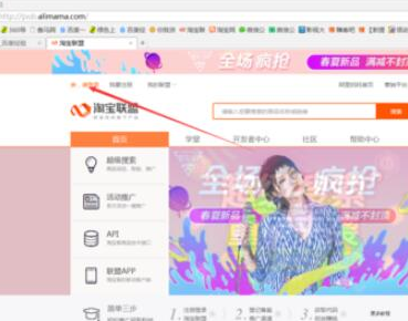 淘寶聯盟淘寶客查找返利商品具體操作方法