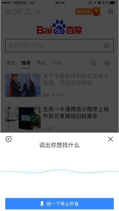 百度極速版和百度有哪些不同 百度極速版和百度區別介紹