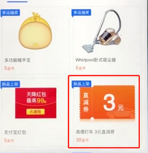 高德地圖如何兌換商品 詳細(xì)操作步驟介紹