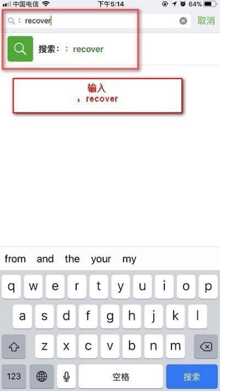 手機微信使用recover功能的具體操作步驟