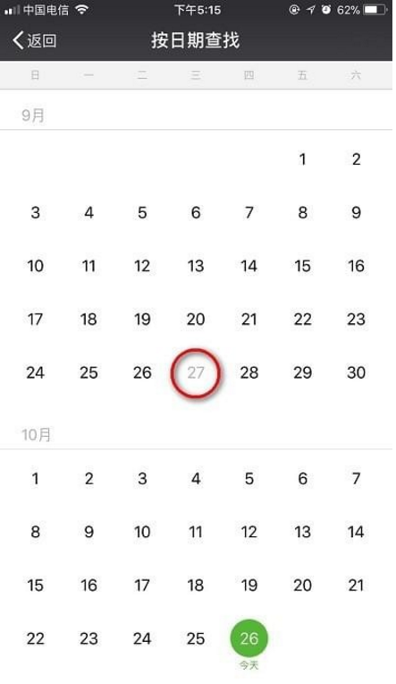 手機微信使用recover功能的具體操作步驟