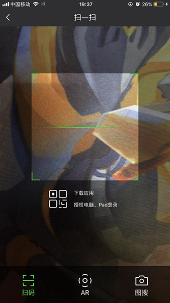 愛奇藝中怎么找到掃一掃功能 具體操作步驟