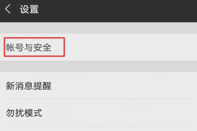 微信如何克隆別人好友 復制別人微信好友方法