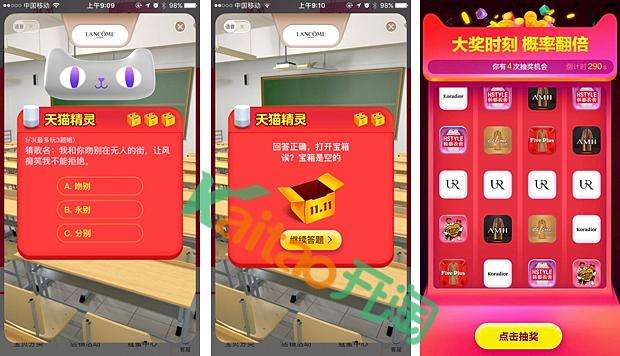 淘寶答題紅包賽復活卡如何獲取 淘寶答題紅包賽復活卡獲取及使用條件詳解