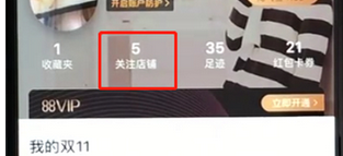 手機天貓APP中將關注店鋪取消的具體操作步驟