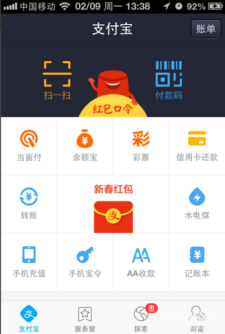 如何利用支付寶進行個人小額貸款?支付寶個人小額貸款申請操作!