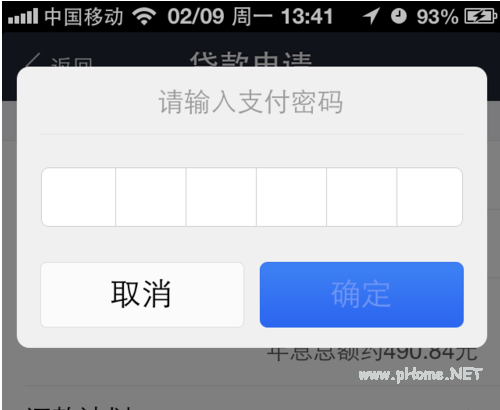 如何利用支付寶進行個人小額貸款?支付寶個人小額貸款申請操作!