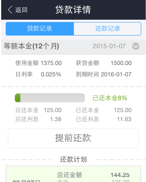 如何利用支付寶進行個人小額貸款?支付寶個人小額貸款申請操作!