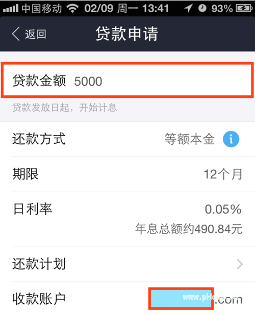 如何利用支付寶進行個人小額貸款?支付寶個人小額貸款申請操作!