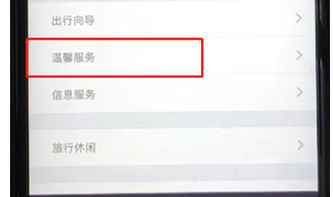 鐵路12306怎么進行投訴 詳細操作步驟
