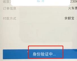 鐵路12306如何購買車票 詳細操作步驟介紹