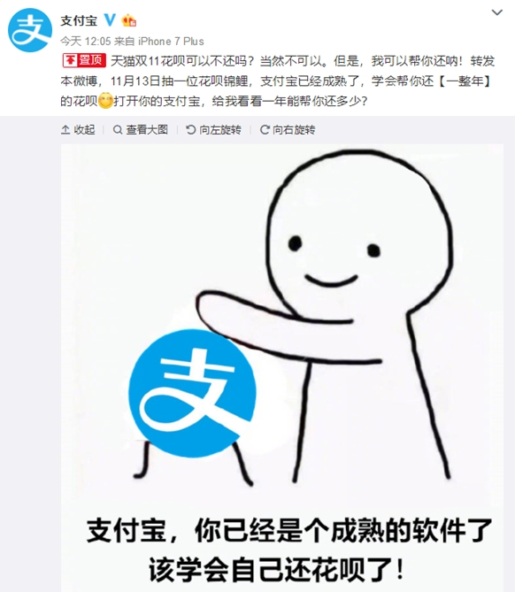 支付寶App參加花唄錦鯉活動的詳細(xì)操作步驟