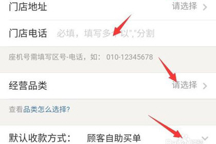 口碑收款支持花唄嗎? 花唄收款開(kāi)通方法攻略解答!