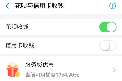 口碑收款支持花唄嗎? 花唄收款開(kāi)通方法攻略解答!