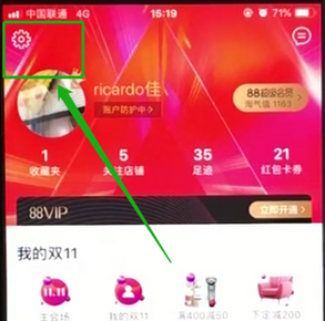 手機天貓怎么更改主題 詳細操作步驟
