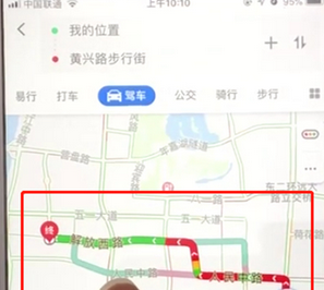 高德地圖查詢道路擁堵情況具體操作步驟