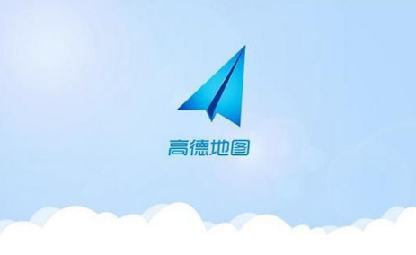 高德地圖順風車下線的原因詳解 高德地圖順風車下線什么原因