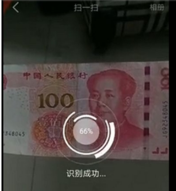 抖音人民幣掃出鳳凰方法 抖音人民幣怎樣掃出鳳凰