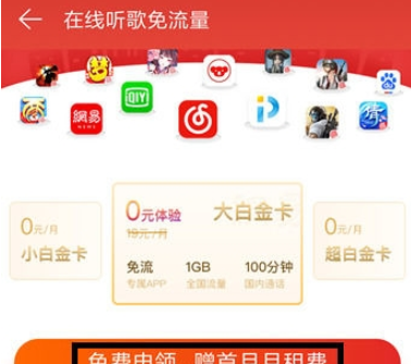 網易云音樂領取白金卡方法詳解 網易云音樂如何領取白金卡