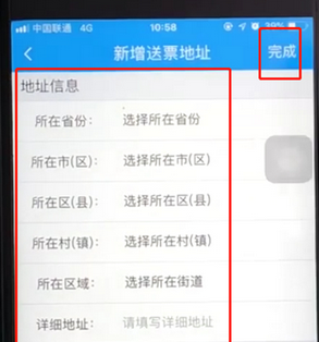 鐵路12306如何添加送票地址 詳細操作流程