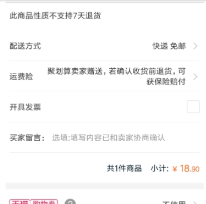 2018淘寶99購物津貼使用方法 2018淘寶99購物津貼如何使用