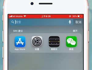 蘋果手機(jī)找不到微信怎么辦？具體操作步驟