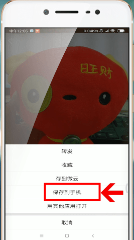 手機QQ微云怎么找到下載東西 具體操作步驟