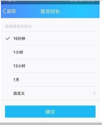 qq群禁言方法介紹 qq群如何禁言